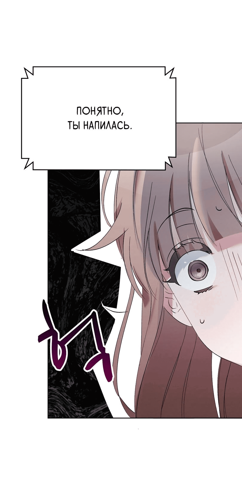 Манга Развратный друг - Глава 2 Страница 59