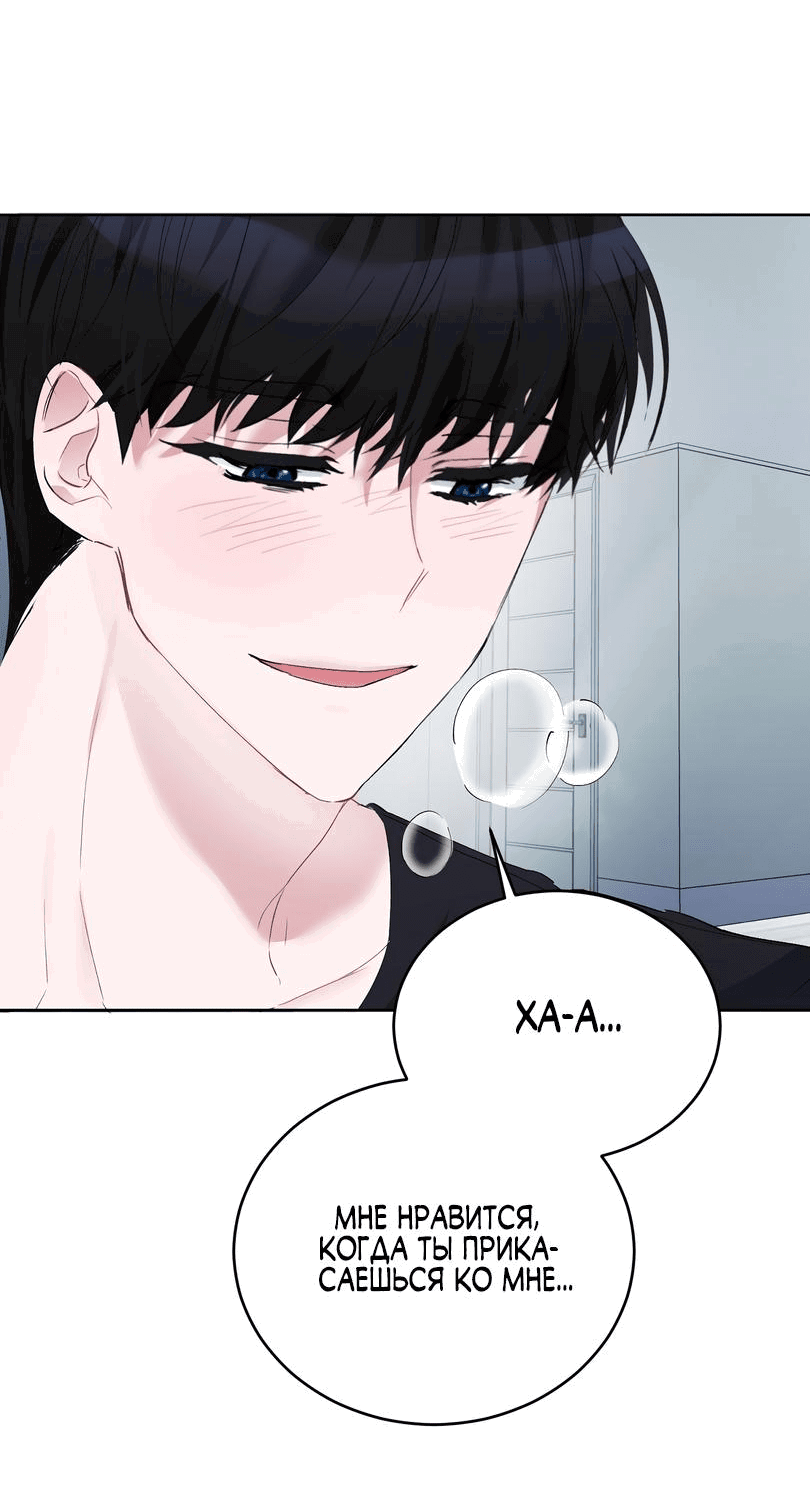 Манга Развратный друг - Глава 2 Страница 15