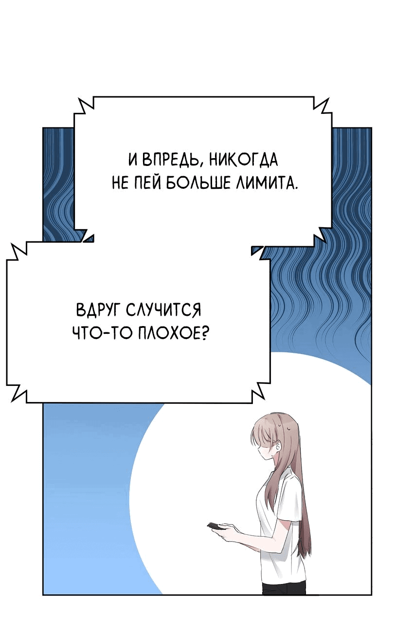 Манга Развратный друг - Глава 2 Страница 61