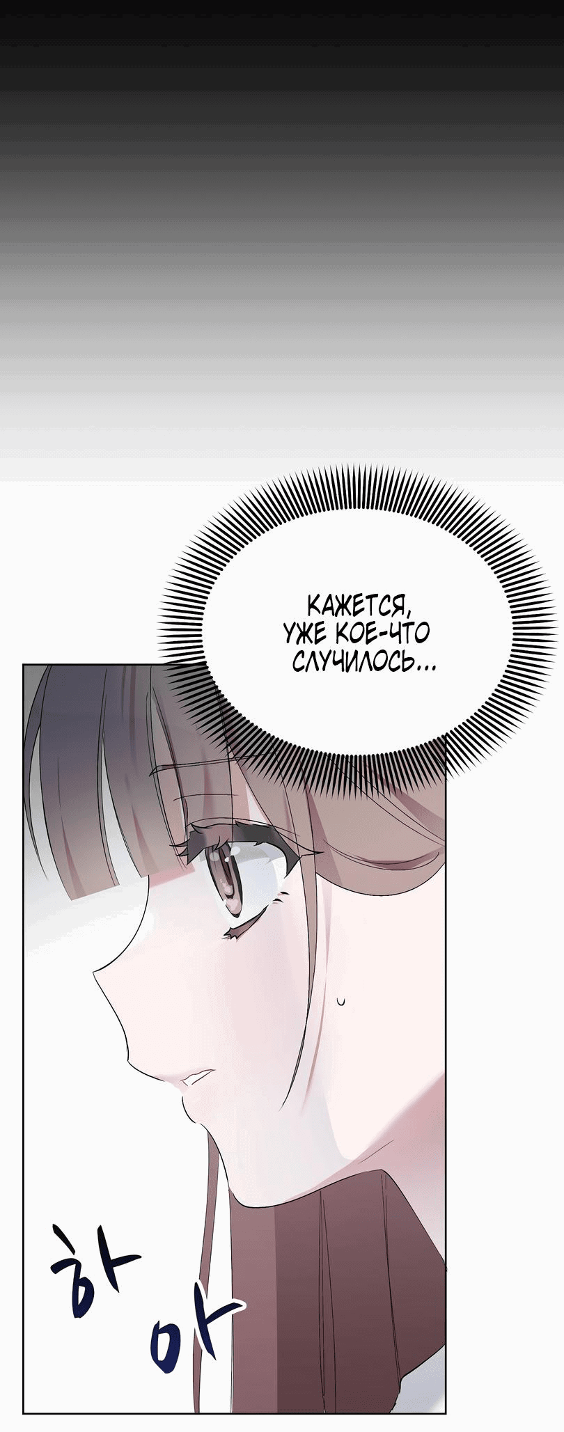 Манга Развратный друг - Глава 2 Страница 63