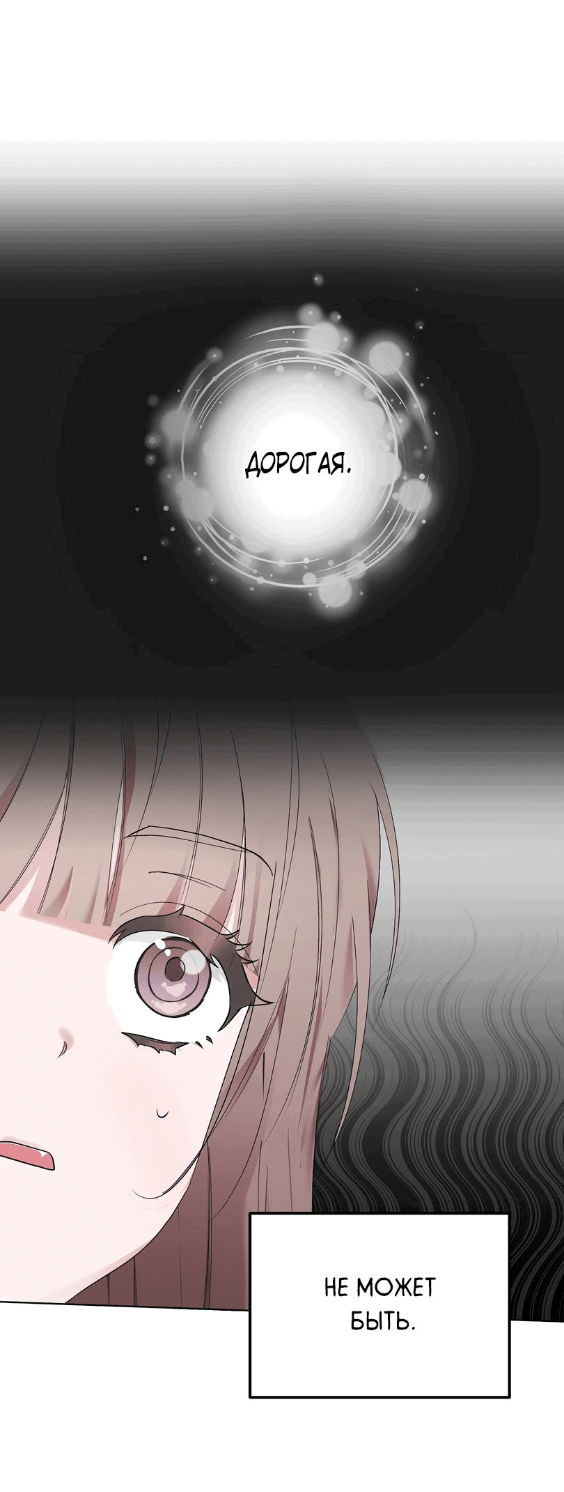 Манга Развратный друг - Глава 2 Страница 47