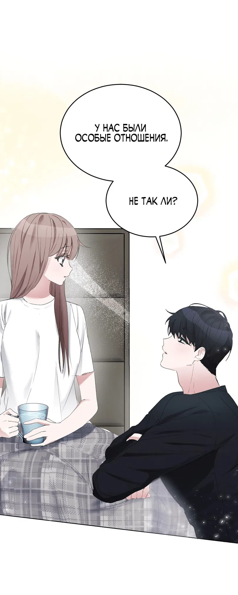 Манга Развратный друг - Глава 2 Страница 43