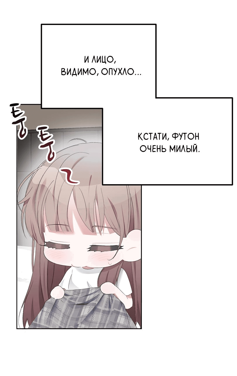 Манга Развратный друг - Глава 2 Страница 37