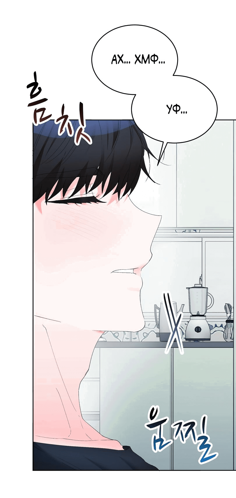 Манга Развратный друг - Глава 2 Страница 22