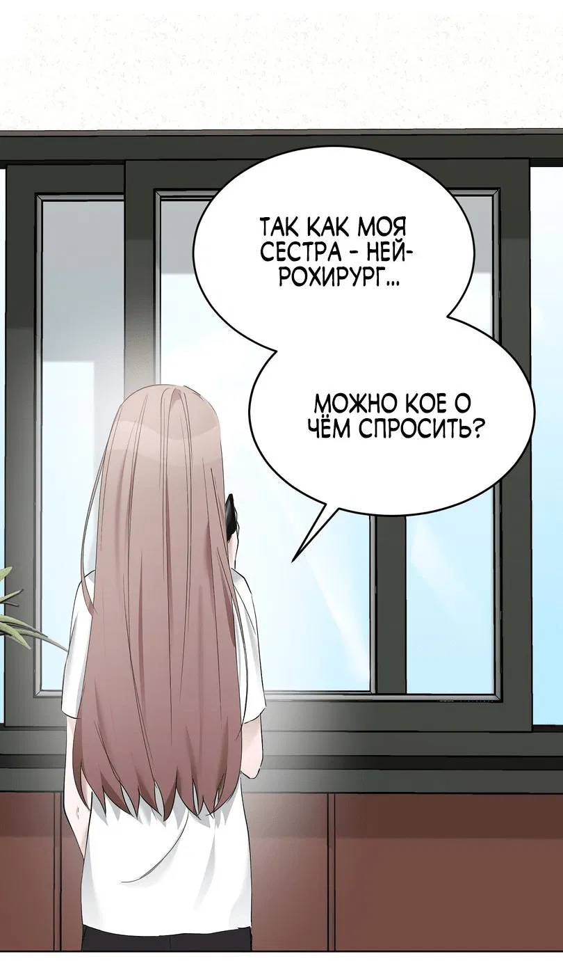 Манга Развратный друг - Глава 2 Страница 57