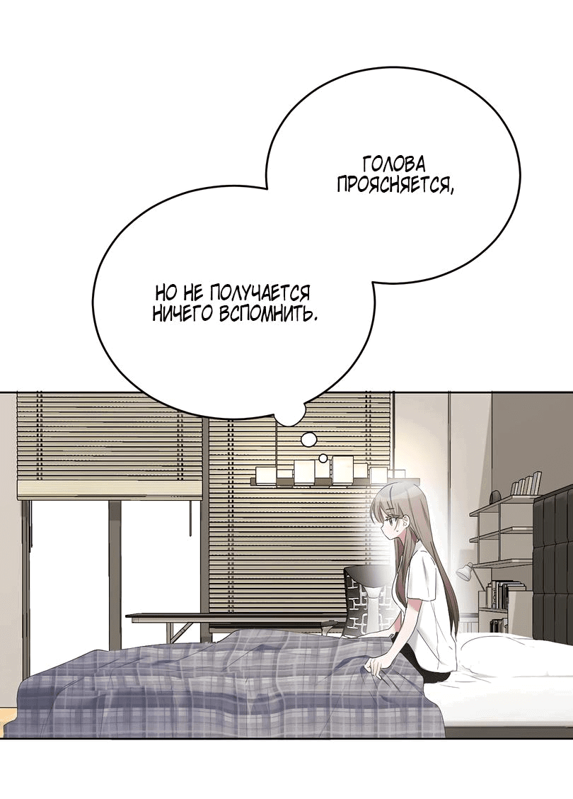 Манга Развратный друг - Глава 2 Страница 36