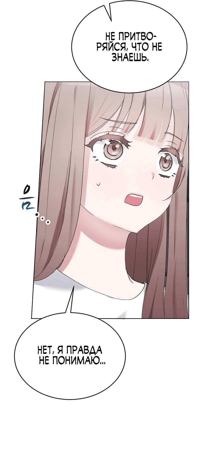 Манга Развратный друг - Глава 2 Страница 46