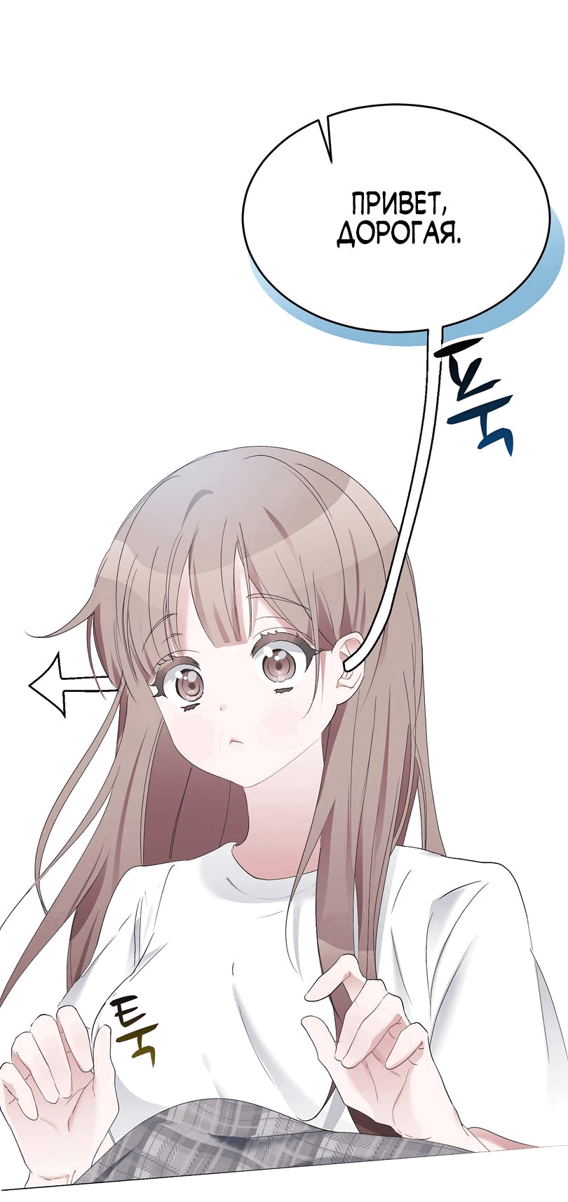 Манга Развратный друг - Глава 2 Страница 38