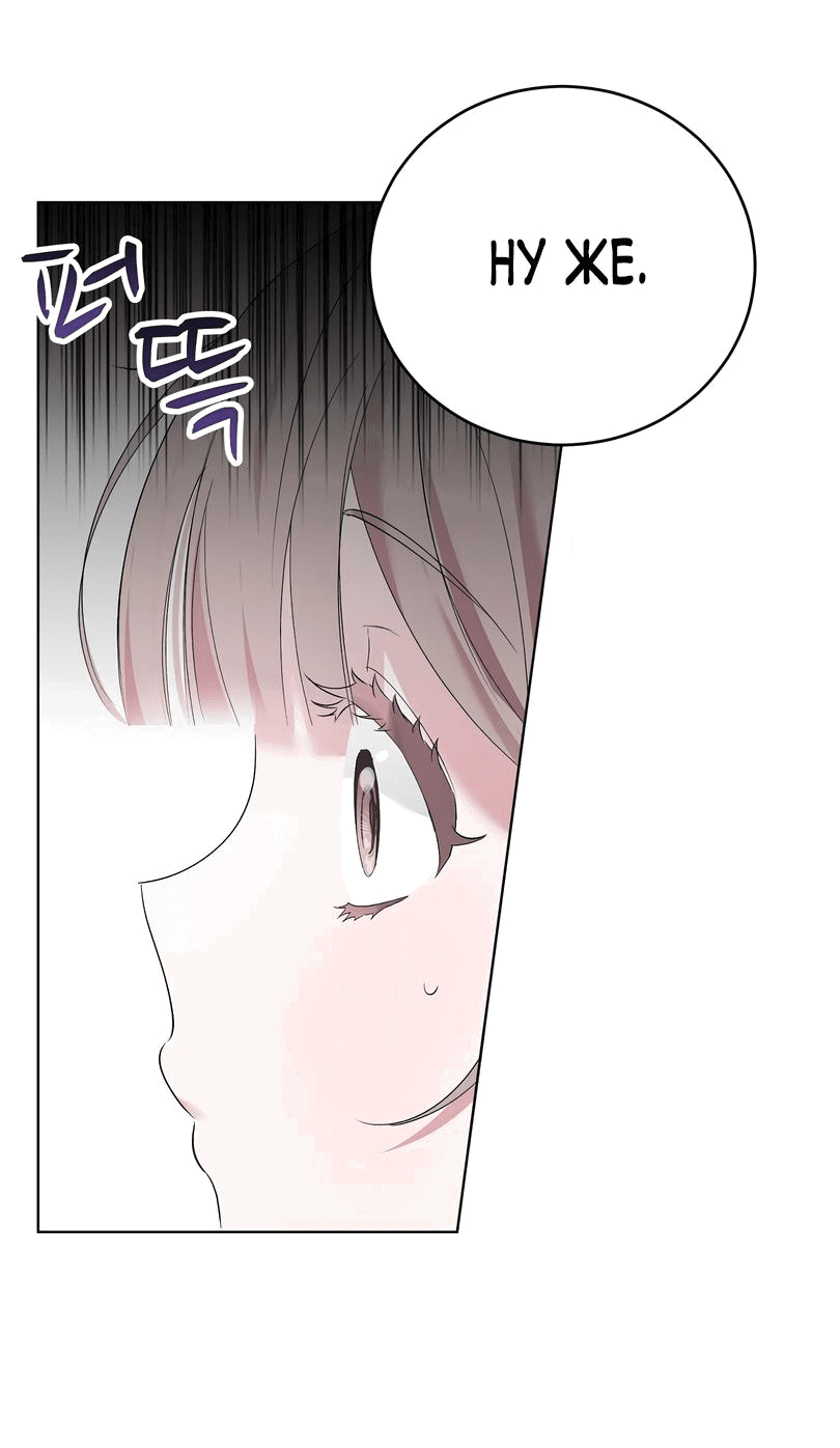 Манга Развратный друг - Глава 2 Страница 11