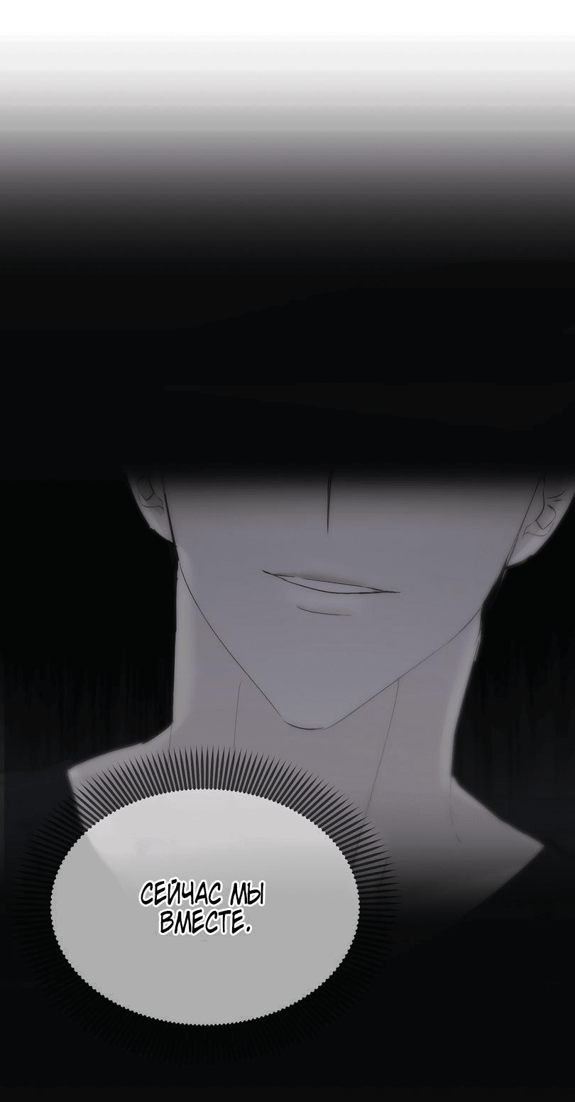 Манга Развратный друг - Глава 2 Страница 62