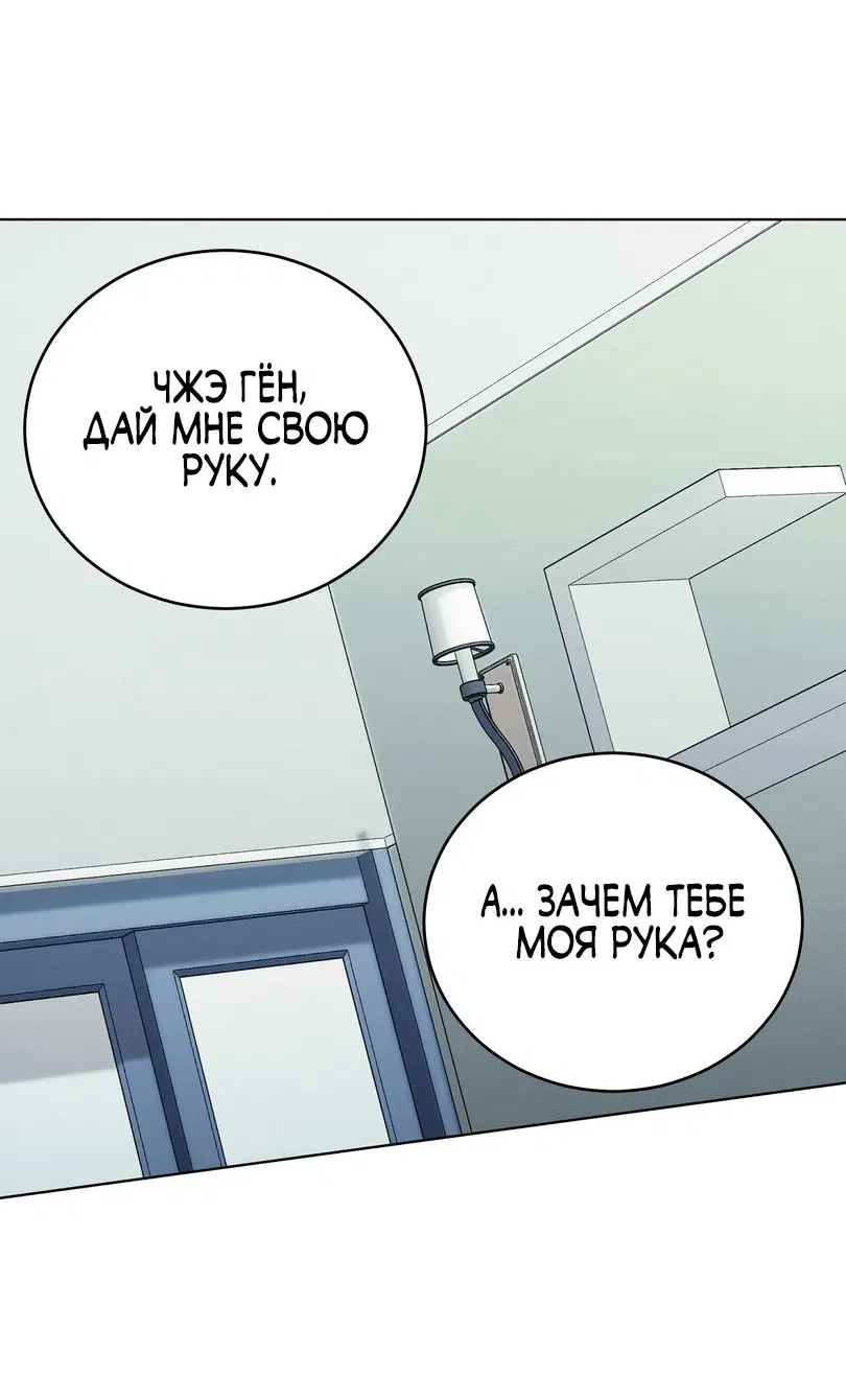 Манга Развратный друг - Глава 2 Страница 12