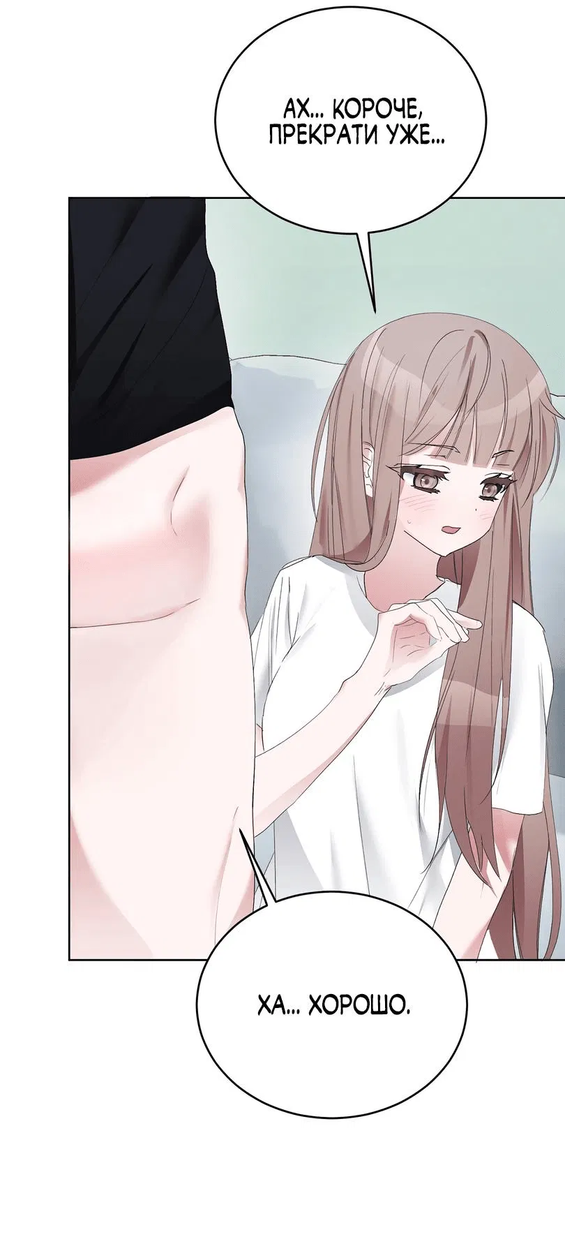 Манга Развратный друг - Глава 2 Страница 28