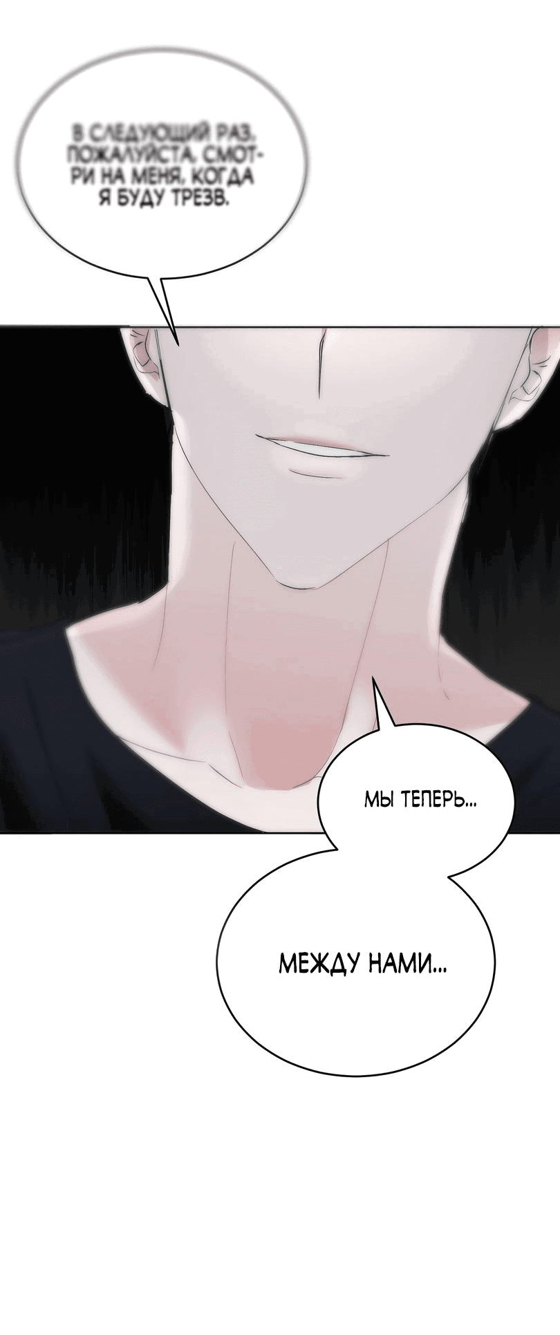 Манга Развратный друг - Глава 2 Страница 31