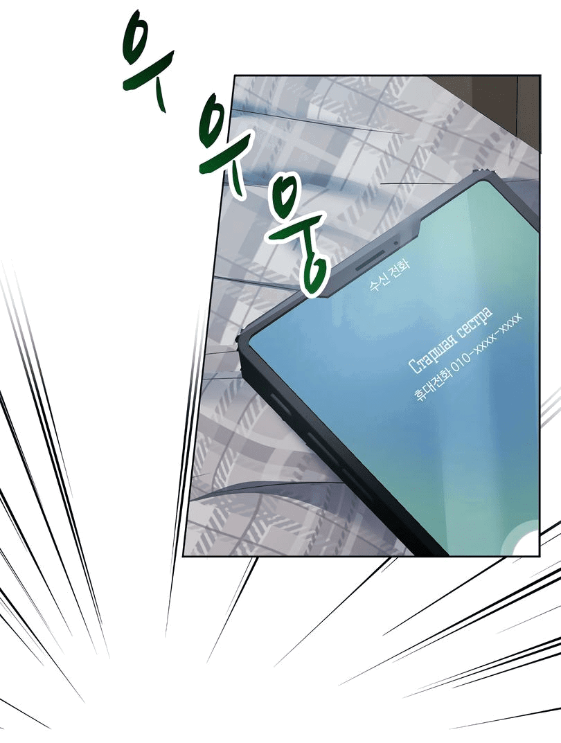 Манга Развратный друг - Глава 2 Страница 52