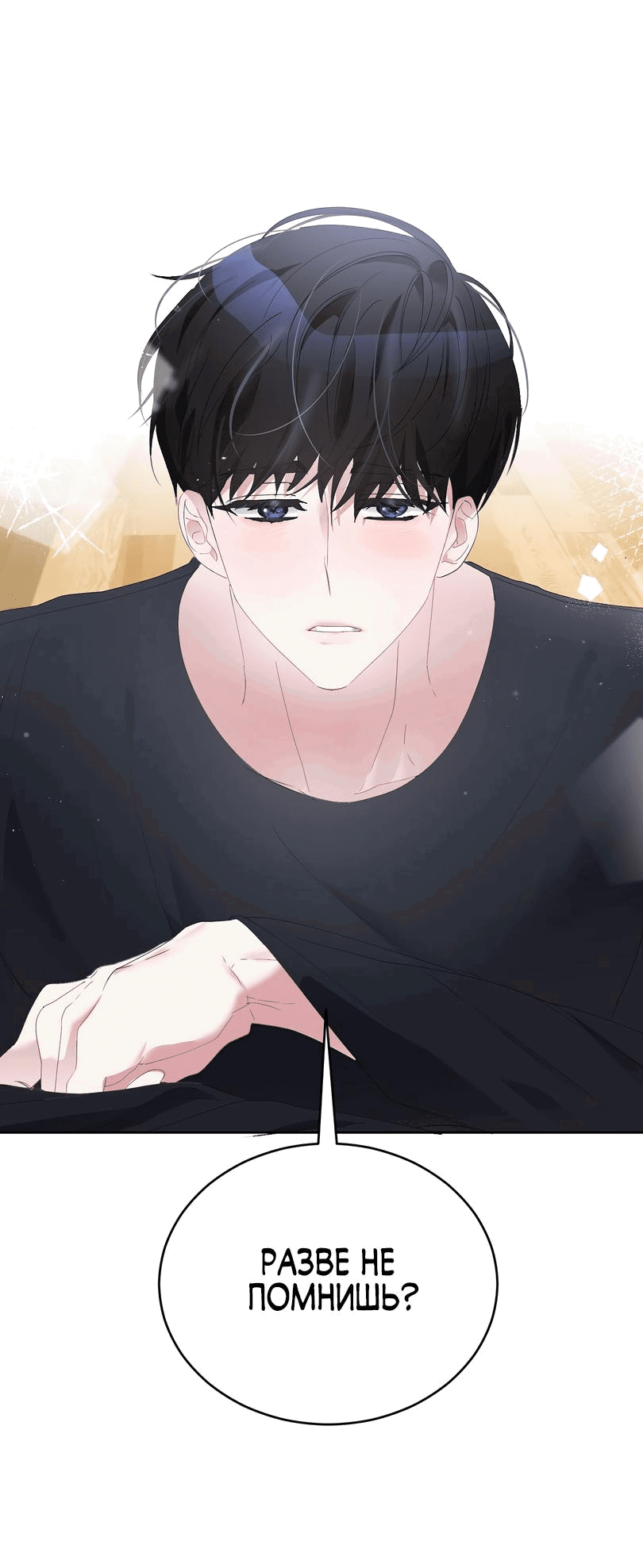 Манга Развратный друг - Глава 2 Страница 42