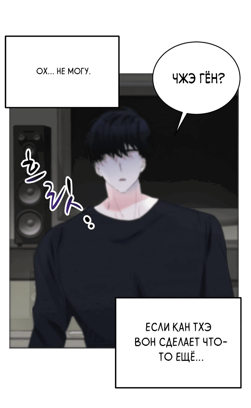 Манга Развратный друг - Глава 2 Страница 30