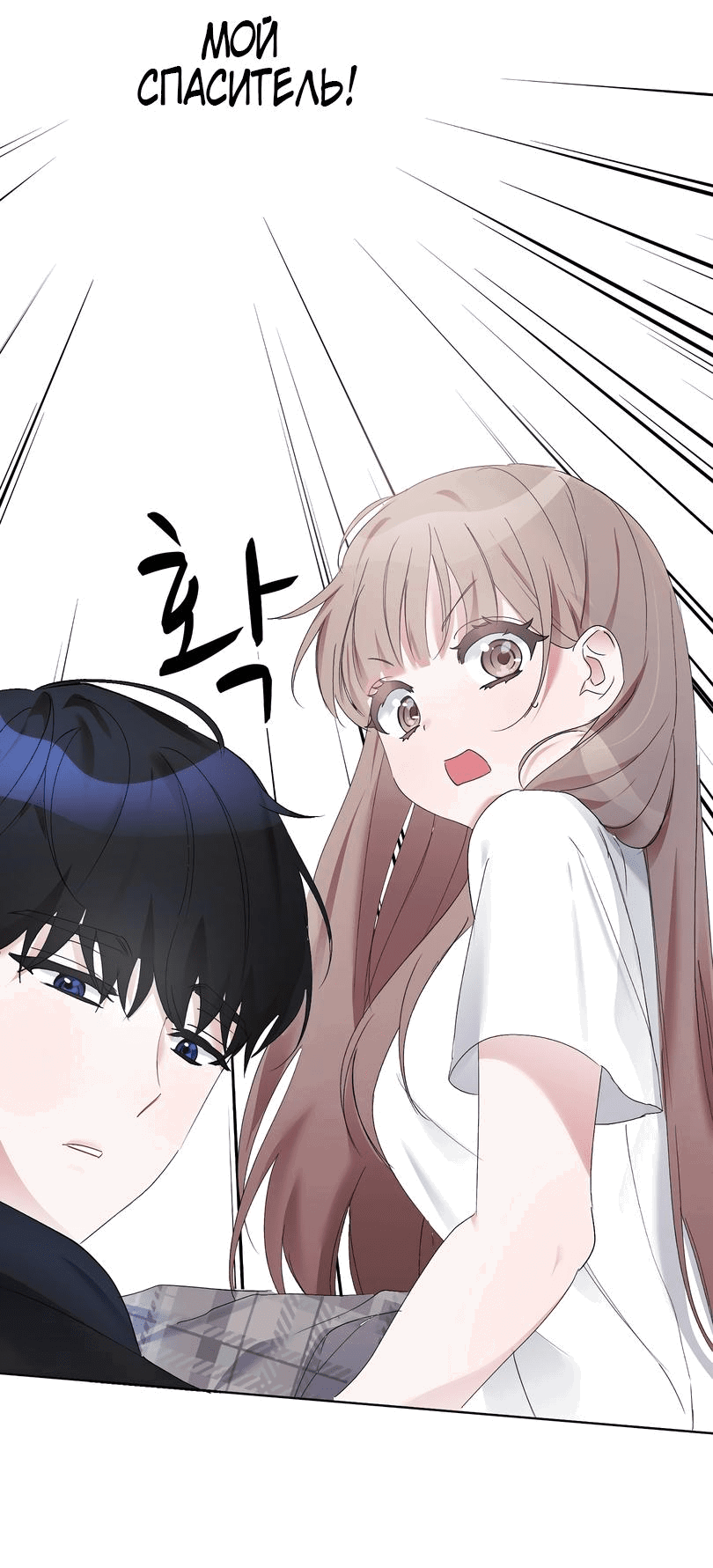 Манга Развратный друг - Глава 2 Страница 53