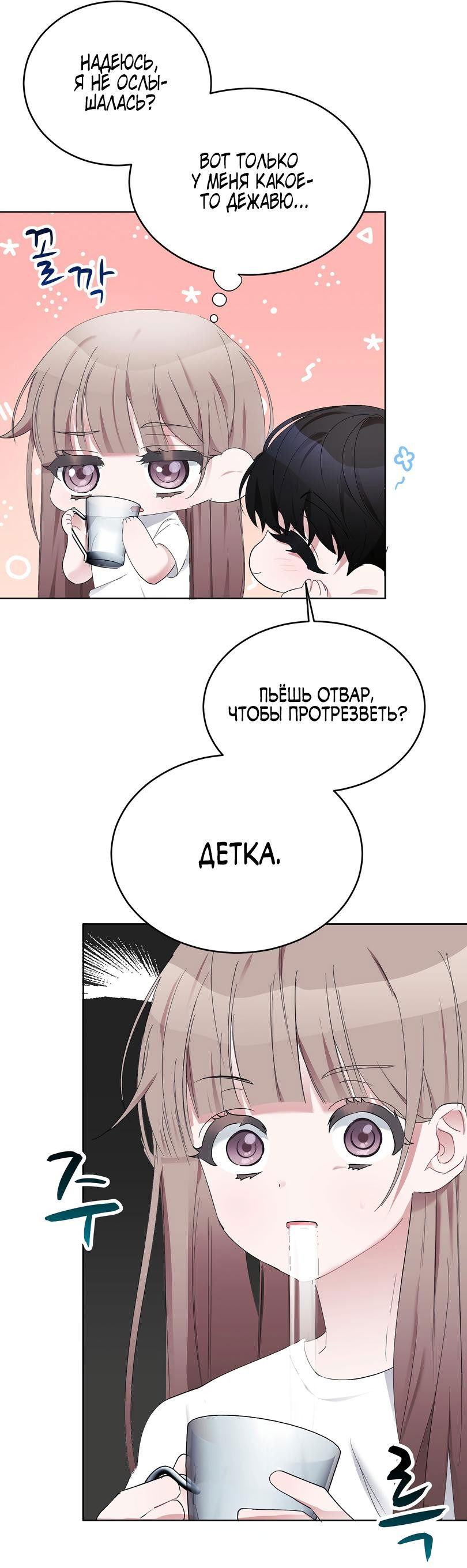 Манга Развратный друг - Глава 2 Страница 40