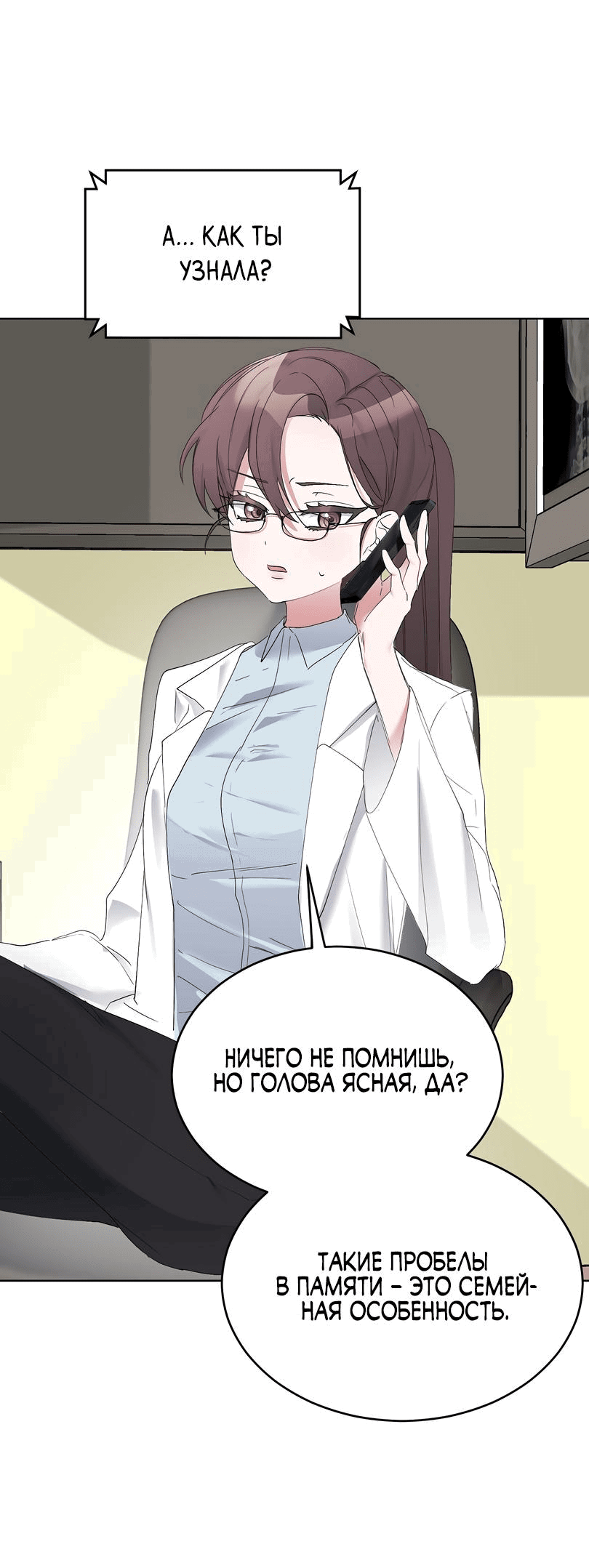 Манга Развратный друг - Глава 2 Страница 60