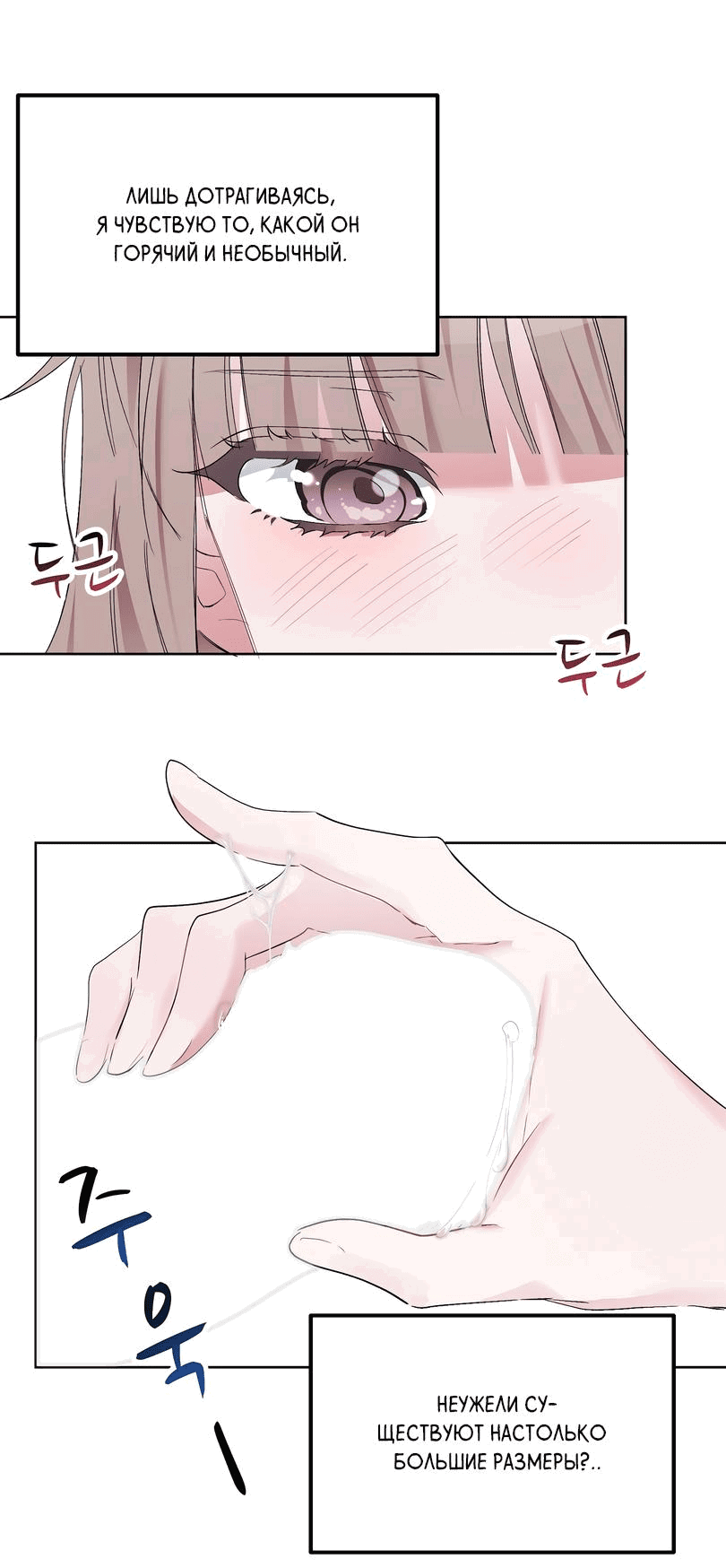 Манга Развратный друг - Глава 2 Страница 17