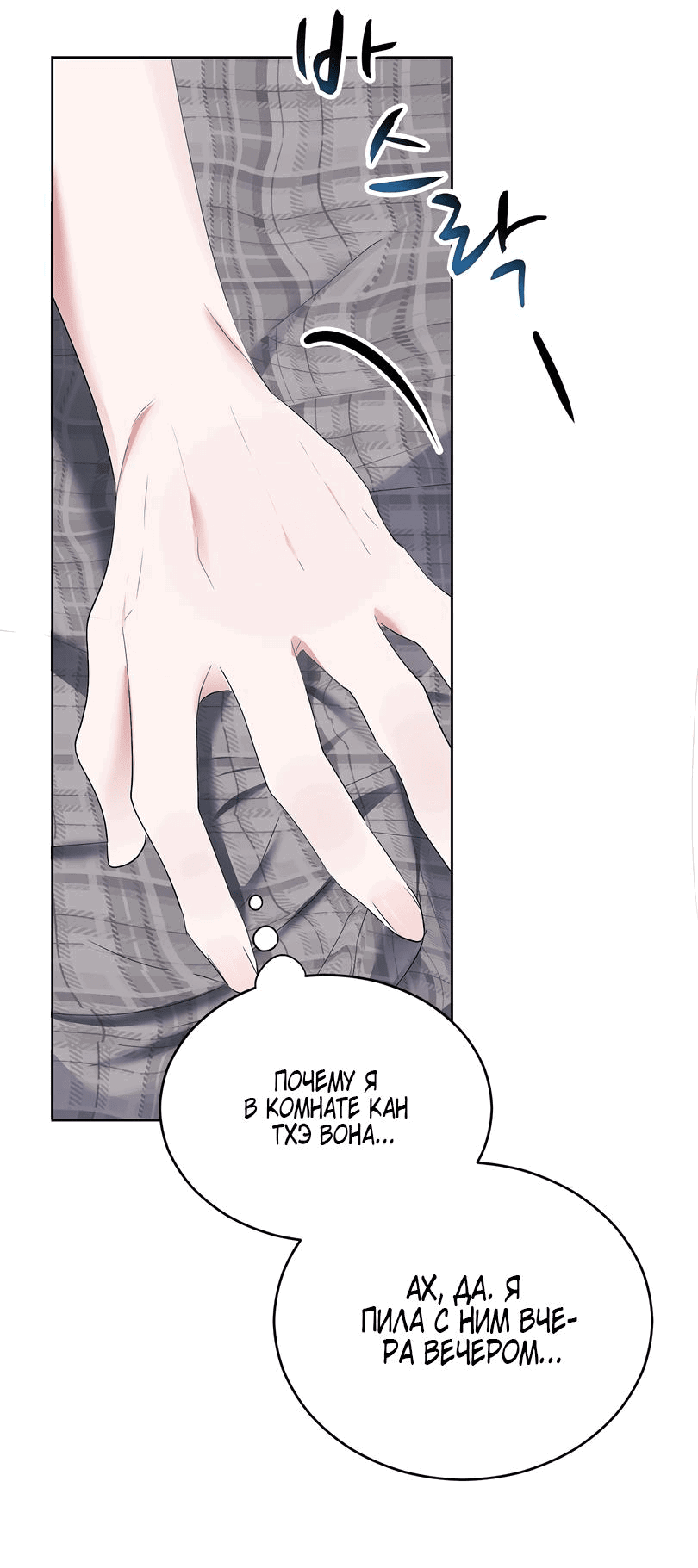 Манга Развратный друг - Глава 2 Страница 35