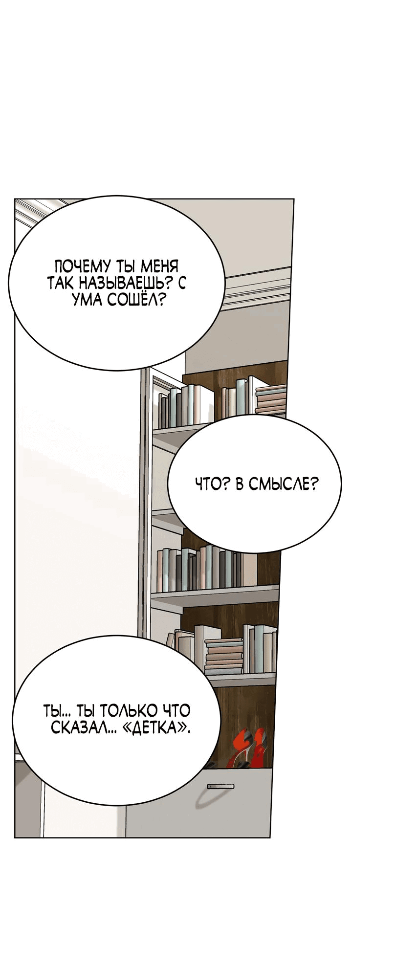 Манга Развратный друг - Глава 2 Страница 41