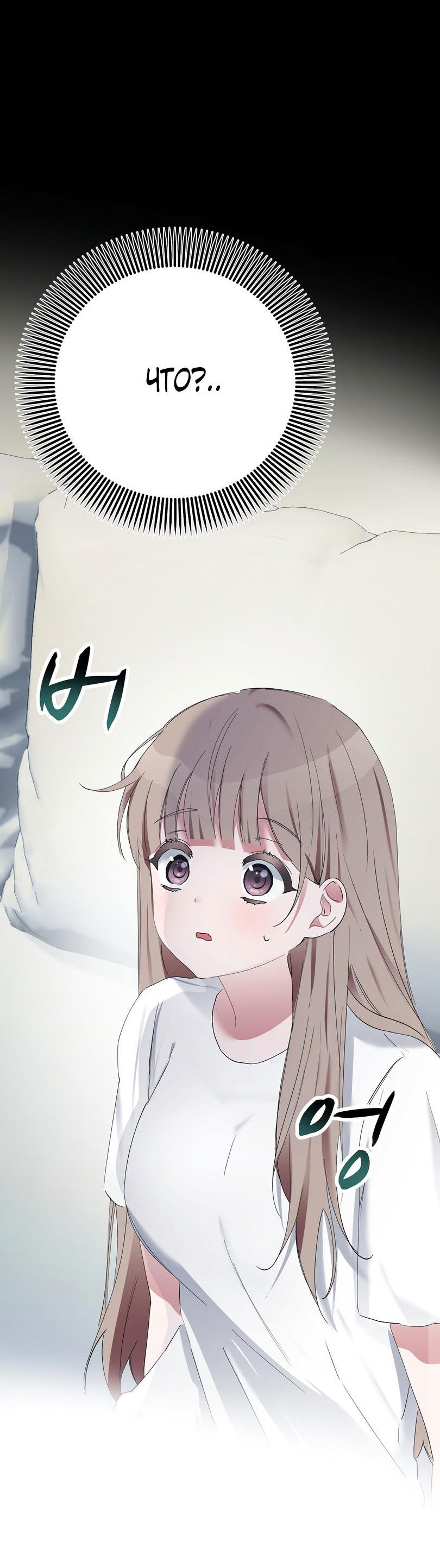 Манга Развратный друг - Глава 2 Страница 3