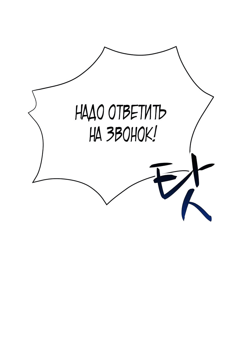 Манга Развратный друг - Глава 2 Страница 54