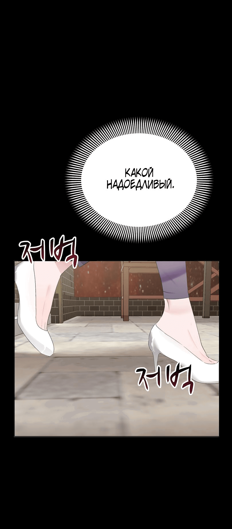 Манга Развратный друг - Глава 1 Страница 17