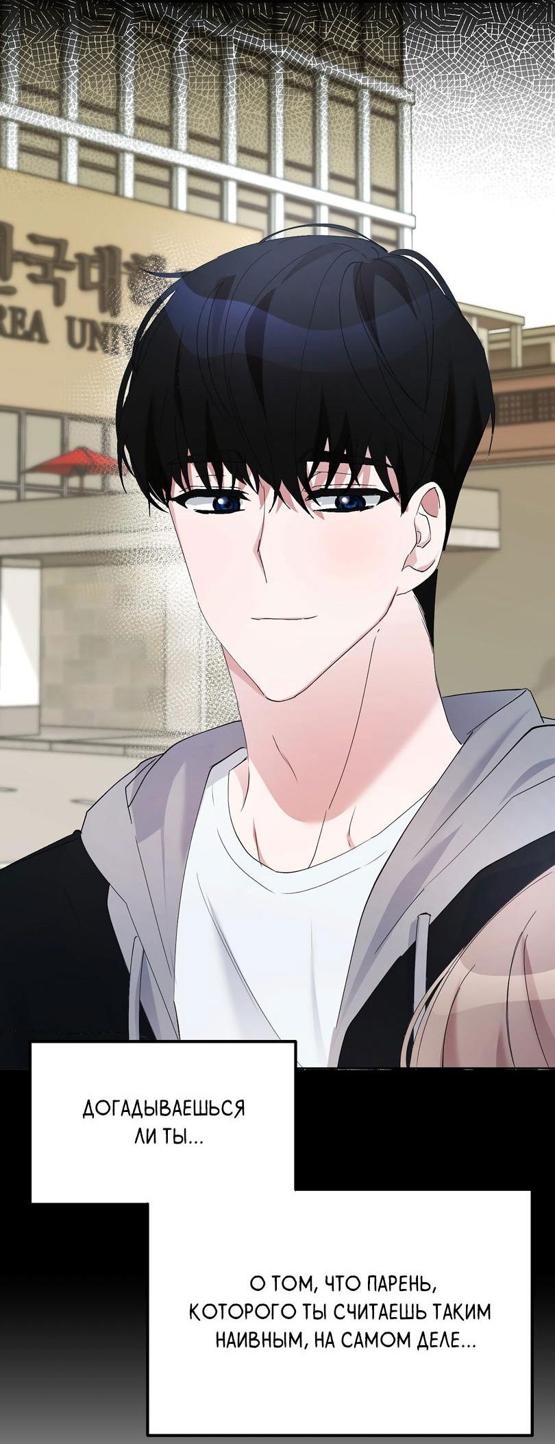 Манга Развратный друг - Глава 1 Страница 87