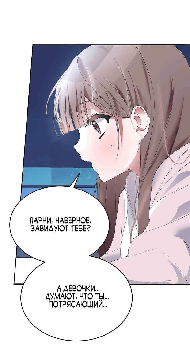 Манга Развратный друг - Глава 1 Страница 62