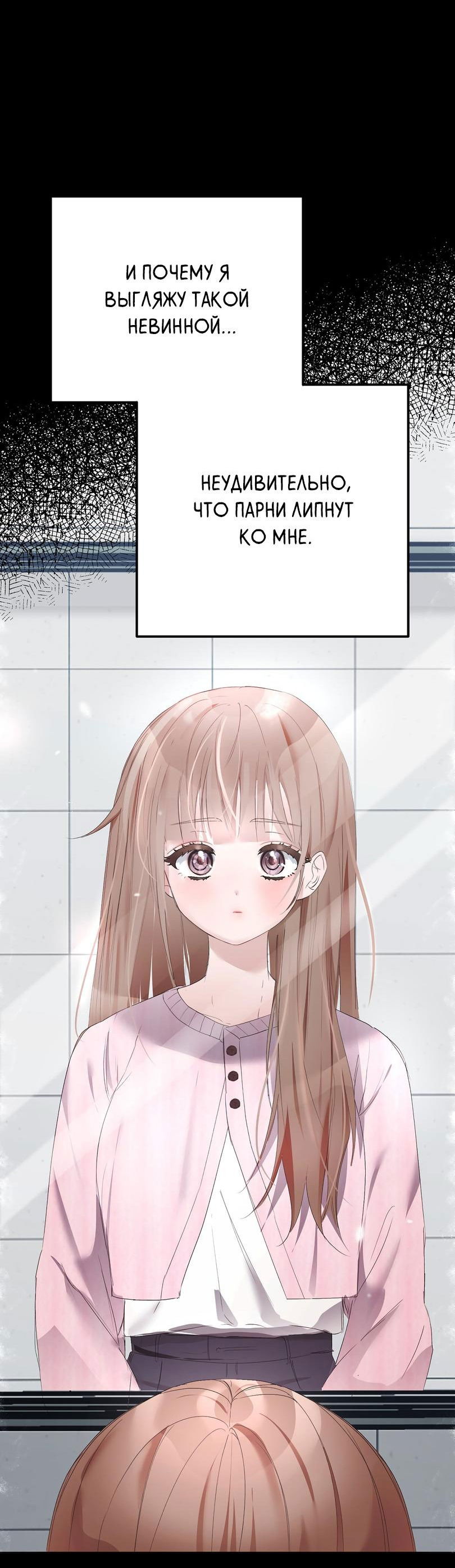 Манга Развратный друг - Глава 1 Страница 20