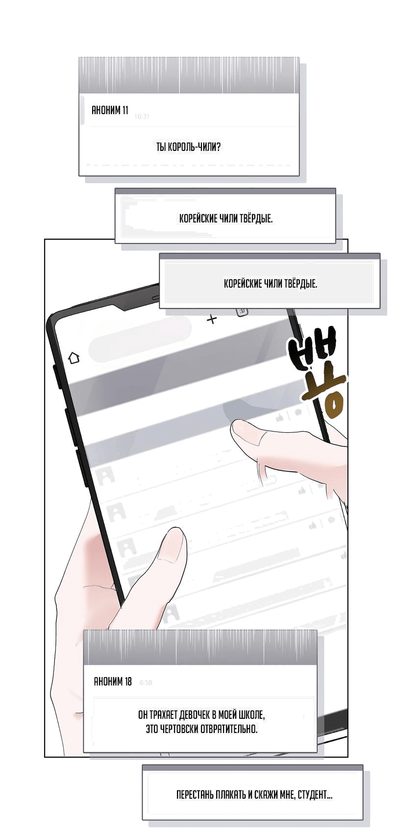 Манга Развратный друг - Глава 1 Страница 36