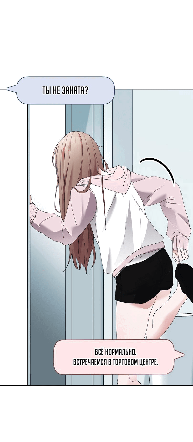 Манга Развратный друг - Глава 1 Страница 44