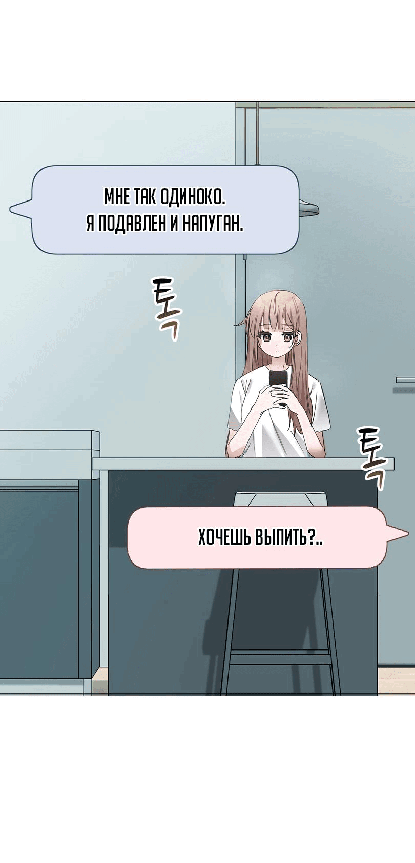 Манга Развратный друг - Глава 1 Страница 43