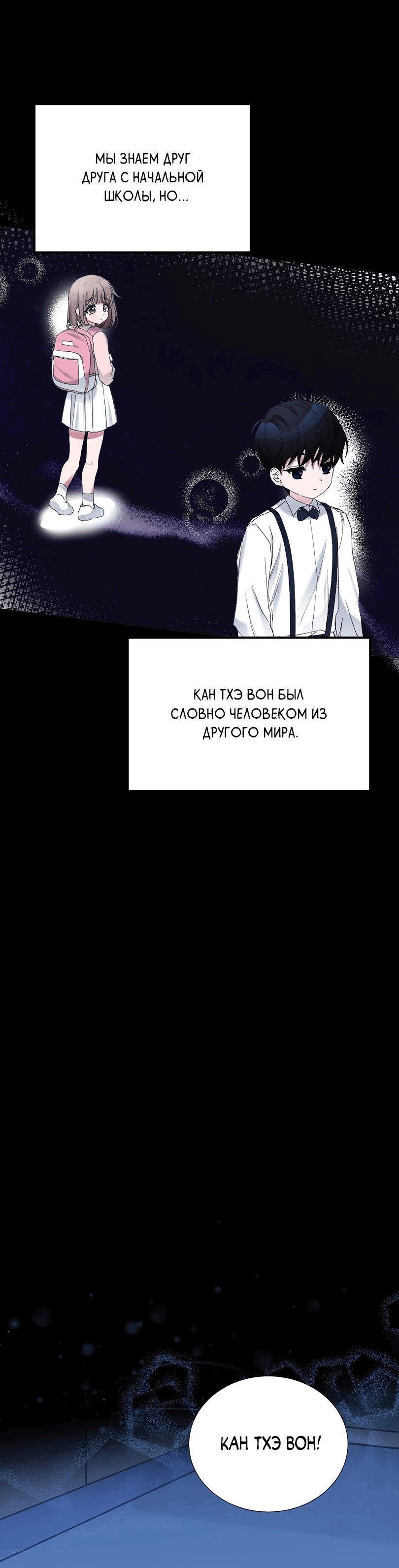 Манга Развратный друг - Глава 1 Страница 50