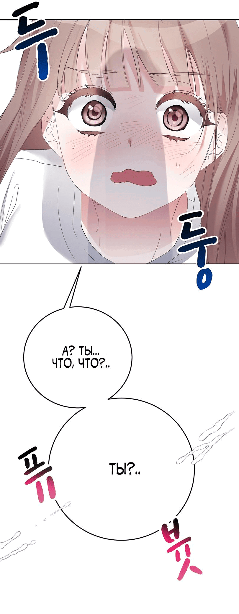 Манга Развратный друг - Глава 1 Страница 100