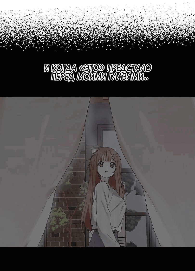 Манга Развратный друг - Глава 1 Страница 57