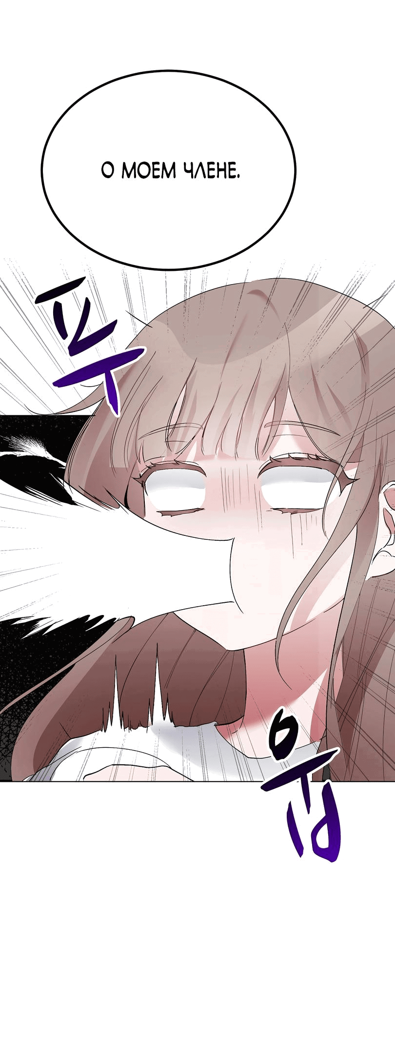 Манга Развратный друг - Глава 1 Страница 98