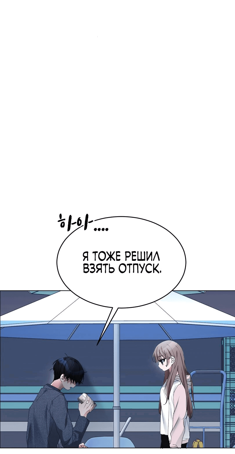 Манга Развратный друг - Глава 1 Страница 52