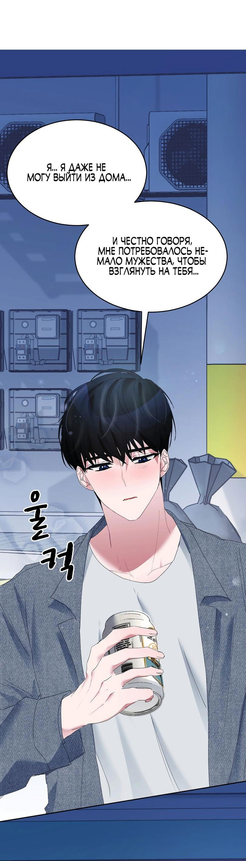 Манга Развратный друг - Глава 1 Страница 60