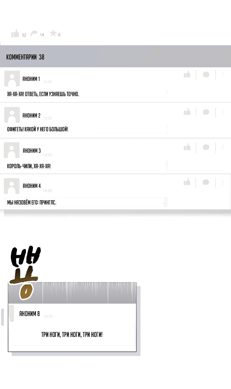 Манга Развратный друг - Глава 1 Страница 35