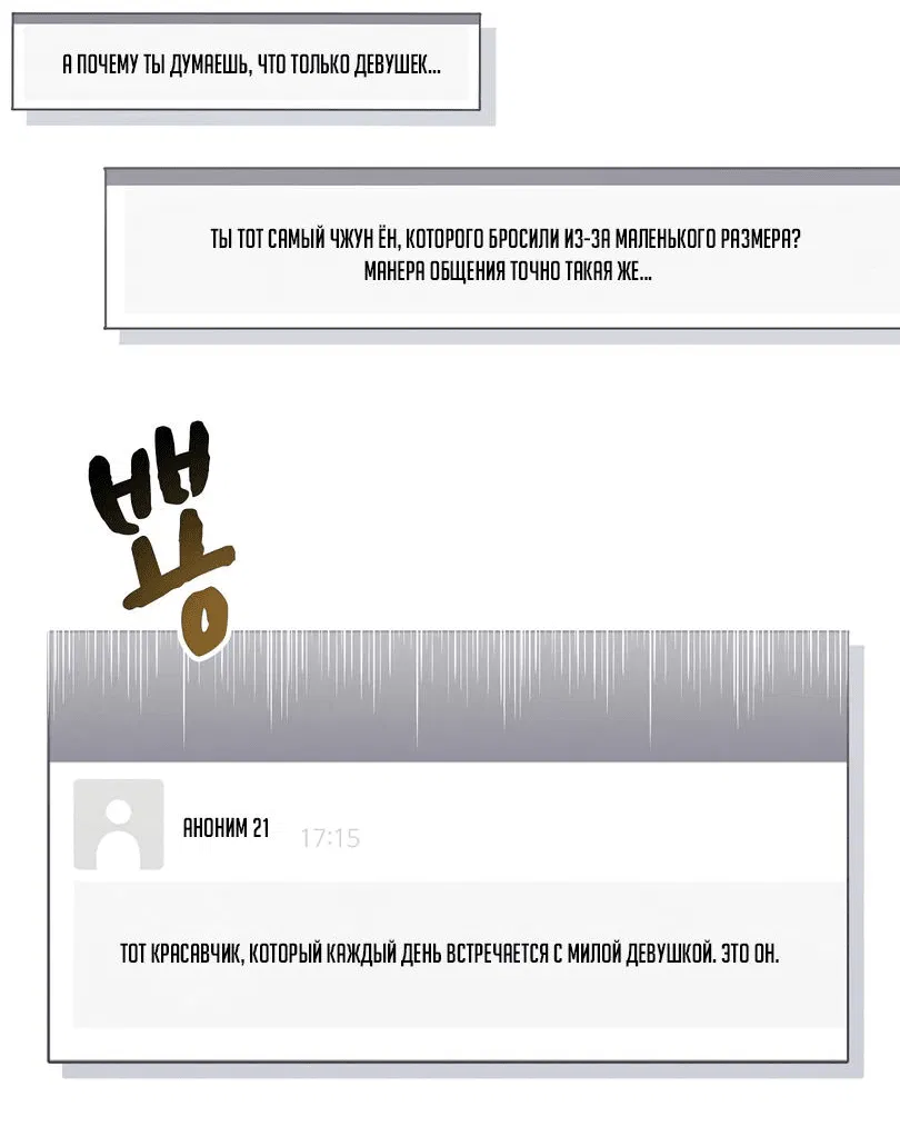 Манга Развратный друг - Глава 1 Страница 37