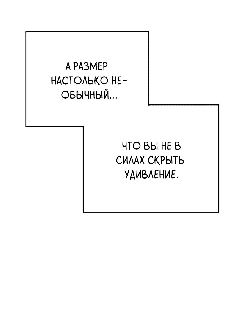 Манга Развратный друг - Глава 1 Страница 5
