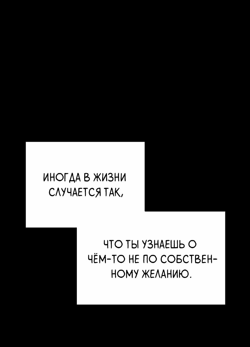 Манга Развратный друг - Глава 1 Страница 1