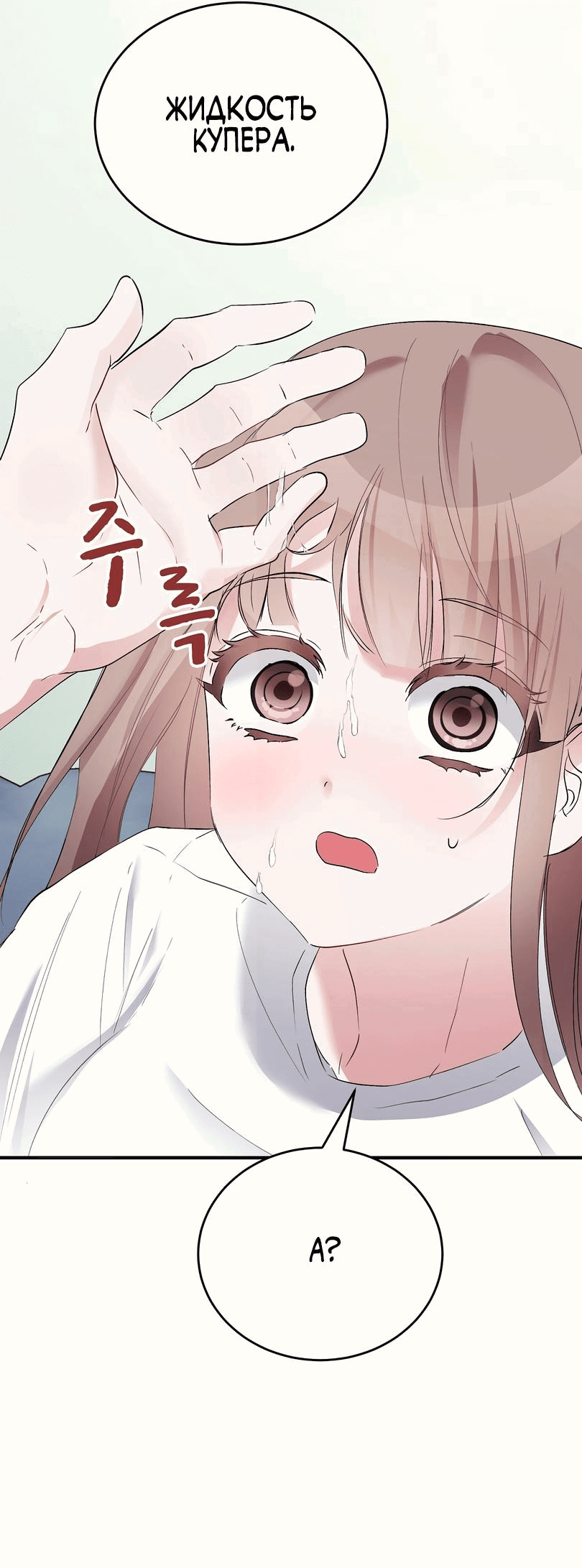 Манга Развратный друг - Глава 1 Страница 102