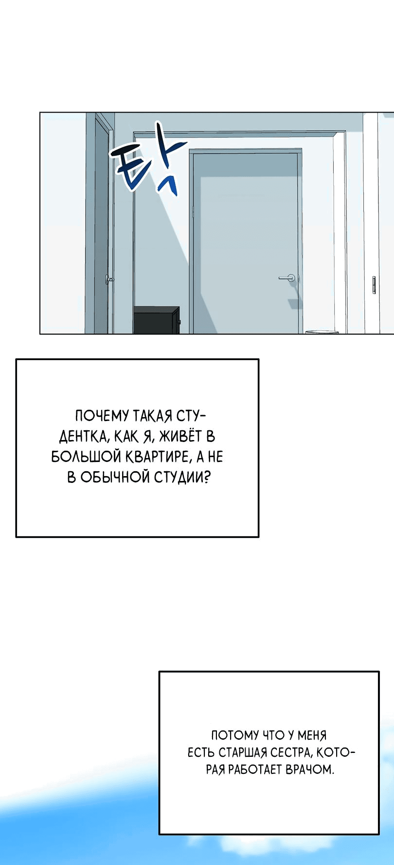 Манга Развратный друг - Глава 1 Страница 45