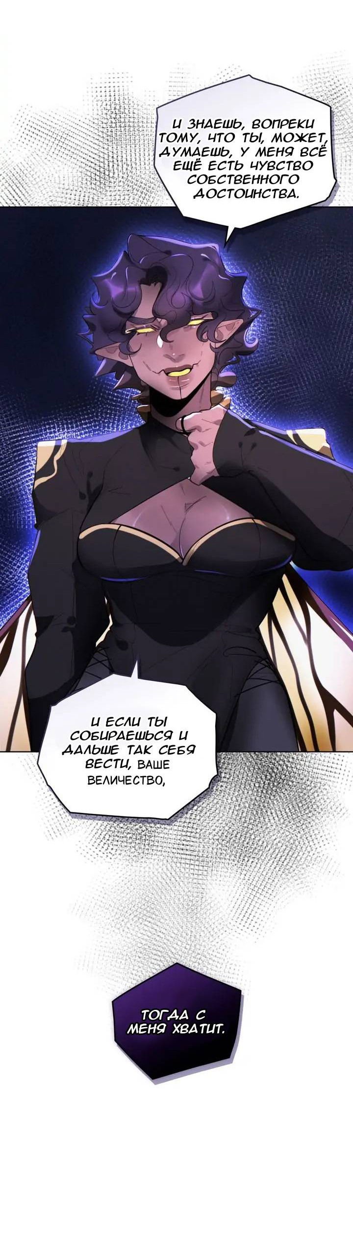 Манга Нпс тоже может спасти мир! - Глава 80 Страница 30