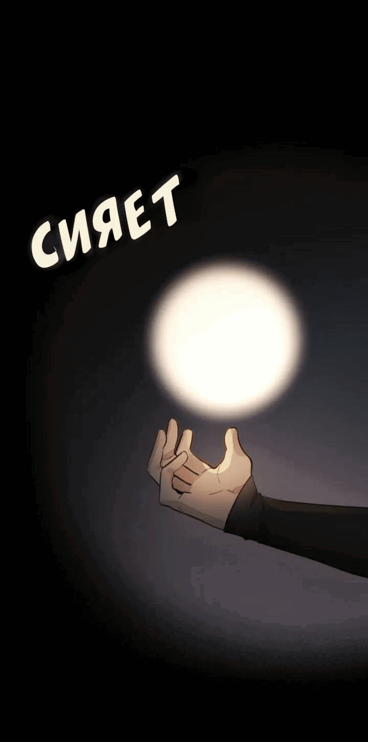 Манга Нпс тоже может спасти мир! - Глава 80 Страница 1