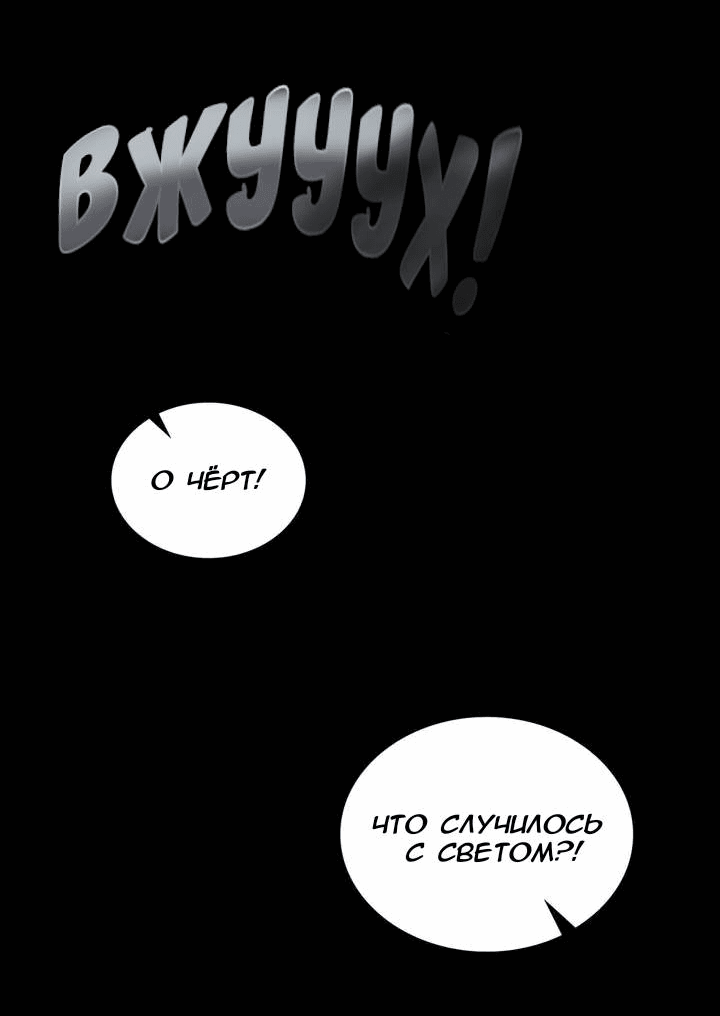 Манга Нпс тоже может спасти мир! - Глава 80 Страница 18